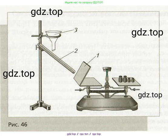 Физика, 8 класс Учебник, авторы: Хижнякова Людмила Степановна, Синявина Анна Афанасьевна, издательство Вентана-граф, Москва, 2011, серого цвета, страница 64, номер 3, Условие (продолжение 2)