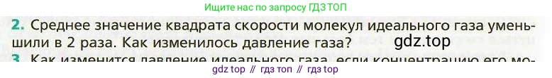 Физика, 8 класс Учебник, авторы: Хижнякова Людмила Степановна, Синявина Анна Афанасьевна, издательство Вентана-граф, Москва, 2011, серого цвета, страница 64, номер 2, Условие