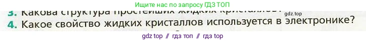 Физика, 8 класс Учебник, авторы: Хижнякова Людмила Степановна, Синявина Анна Афанасьевна, издательство Вентана-граф, Москва, 2011, серого цвета, страница 75, номер 4, Условие