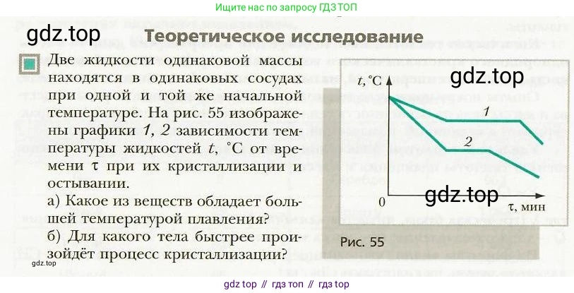 Физика, 8 класс Учебник, авторы: Хижнякова Людмила Степановна, Синявина Анна Афанасьевна, издательство Вентана-граф, Москва, 2011, серого цвета, страница 78, Условие