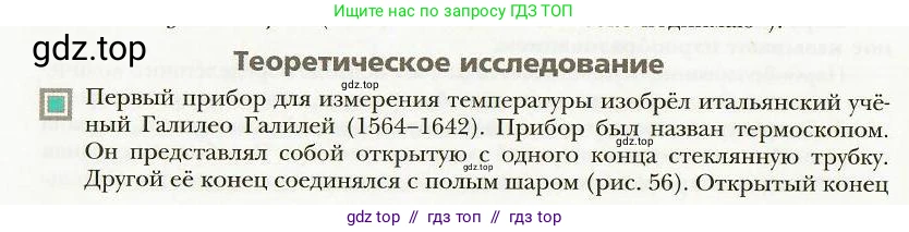 Физика, 8 класс Учебник, авторы: Хижнякова Людмила Степановна, Синявина Анна Афанасьевна, издательство Вентана-граф, Москва, 2011, серого цвета, страница 80, Условие