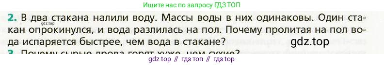 Физика, 8 класс Учебник, авторы: Хижнякова Людмила Степановна, Синявина Анна Афанасьевна, издательство Вентана-граф, Москва, 2011, серого цвета, страница 81, номер 2, Условие