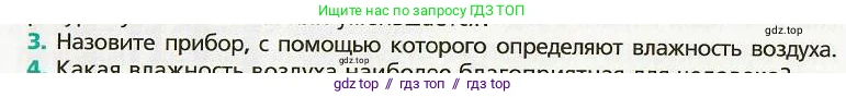 Физика, 8 класс Учебник, авторы: Хижнякова Людмила Степановна, Синявина Анна Афанасьевна, издательство Вентана-граф, Москва, 2011, серого цвета, страница 88, номер 3, Условие