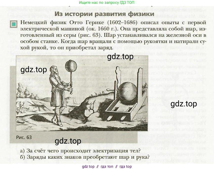 Физика, 8 класс Учебник, авторы: Хижнякова Людмила Степановна, Синявина Анна Афанасьевна, издательство Вентана-граф, Москва, 2011, серого цвета, страница 94, Условие