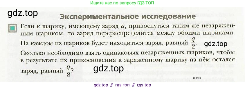 Физика, 8 класс Учебник, авторы: Хижнякова Людмила Степановна, Синявина Анна Афанасьевна, издательство Вентана-граф, Москва, 2011, серого цвета, страница 98, Условие