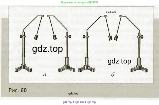 Физика, 8 класс Учебник, авторы: Хижнякова Людмила Степановна, Синявина Анна Афанасьевна, издательство Вентана-граф, Москва, 2011, серого цвета, страница 99, номер 2, Условие (продолжение 2)