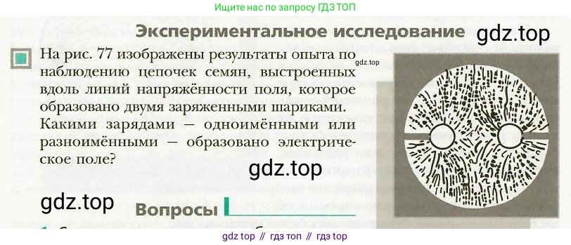 Физика, 8 класс Учебник, авторы: Хижнякова Людмила Степановна, Синявина Анна Афанасьевна, издательство Вентана-граф, Москва, 2011, серого цвета, страница 106, Условие