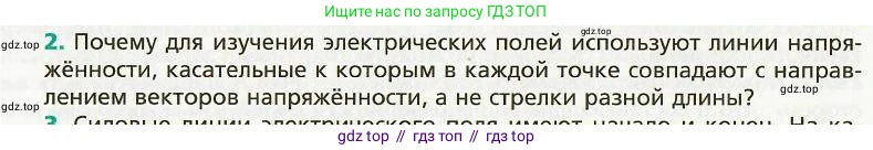 Физика, 8 класс Учебник, авторы: Хижнякова Людмила Степановна, Синявина Анна Афанасьевна, издательство Вентана-граф, Москва, 2011, серого цвета, страница 106, номер 2, Условие