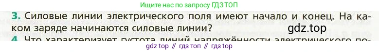 Физика, 8 класс Учебник, авторы: Хижнякова Людмила Степановна, Синявина Анна Афанасьевна, издательство Вентана-граф, Москва, 2011, серого цвета, страница 106, номер 3, Условие