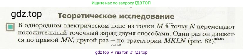 Физика, 8 класс Учебник, авторы: Хижнякова Людмила Степановна, Синявина Анна Афанасьевна, издательство Вентана-граф, Москва, 2011, серого цвета, страница 108, Условие