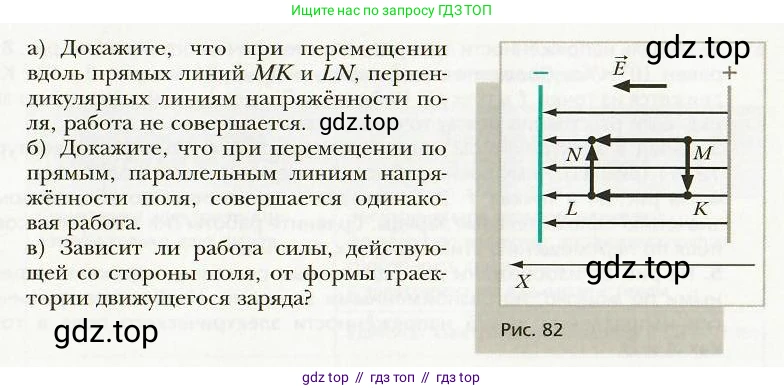 Физика, 8 класс Учебник, авторы: Хижнякова Людмила Степановна, Синявина Анна Афанасьевна, издательство Вентана-граф, Москва, 2011, серого цвета, страница 108, Условие (продолжение 2)
