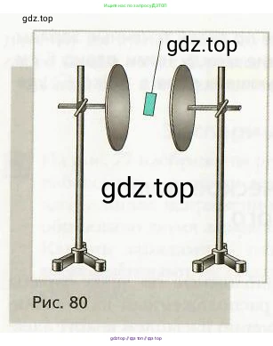 Физика, 8 класс Учебник, авторы: Хижнякова Людмила Степановна, Синявина Анна Афанасьевна, издательство Вентана-граф, Москва, 2011, серого цвета, страница 109, Условие (продолжение 2)