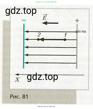Физика, 8 класс Учебник, авторы: Хижнякова Людмила Степановна, Синявина Анна Афанасьевна, издательство Вентана-граф, Москва, 2011, серого цвета, страница 110, номер 2, Условие (продолжение 2)