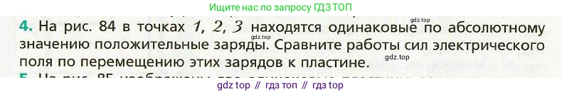 Физика, 8 класс Учебник, авторы: Хижнякова Людмила Степановна, Синявина Анна Афанасьевна, издательство Вентана-граф, Москва, 2011, серого цвета, страница 110, номер 4, Условие