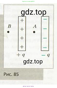 Физика, 8 класс Учебник, авторы: Хижнякова Людмила Степановна, Синявина Анна Афанасьевна, издательство Вентана-граф, Москва, 2011, серого цвета, страница 110, номер 5, Условие (продолжение 2)