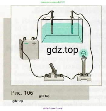 Физика, 8 класс Учебник, авторы: Хижнякова Людмила Степановна, Синявина Анна Афанасьевна, издательство Вентана-граф, Москва, 2011, серого цвета, страница 129, номер 3, Условие (продолжение 2)