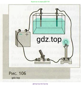 Физика, 8 класс Учебник, авторы: Хижнякова Людмила Степановна, Синявина Анна Афанасьевна, издательство Вентана-граф, Москва, 2011, серого цвета, страница 130, номер 3, Условие (продолжение 2)