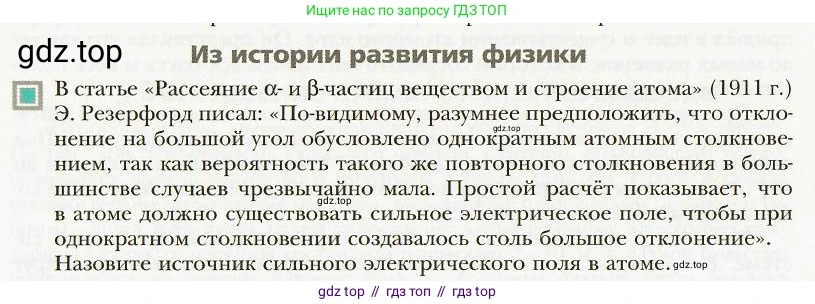 Физика, 8 класс Учебник, авторы: Хижнякова Людмила Степановна, Синявина Анна Афанасьевна, издательство Вентана-граф, Москва, 2011, серого цвета, страница 132, Условие
