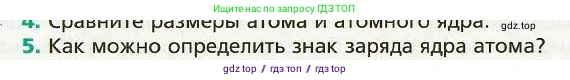 Физика, 8 класс Учебник, авторы: Хижнякова Людмила Степановна, Синявина Анна Афанасьевна, издательство Вентана-граф, Москва, 2011, серого цвета, страница 132, номер 5, Условие