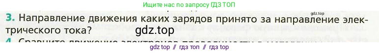 Физика, 8 класс Учебник, авторы: Хижнякова Людмила Степановна, Синявина Анна Афанасьевна, издательство Вентана-граф, Москва, 2011, серого цвета, страница 136, номер 3, Условие