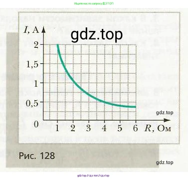 Физика, 8 класс Учебник, авторы: Хижнякова Людмила Степановна, Синявина Анна Афанасьевна, издательство Вентана-граф, Москва, 2011, серого цвета, страница 152, номер 3, Условие (продолжение 2)