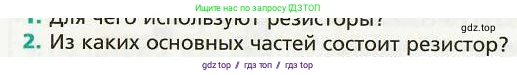 Физика, 8 класс Учебник, авторы: Хижнякова Людмила Степановна, Синявина Анна Афанасьевна, издательство Вентана-граф, Москва, 2011, серого цвета, страница 154, номер 2, Условие