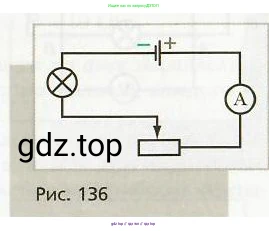 Физика, 8 класс Учебник, авторы: Хижнякова Людмила Степановна, Синявина Анна Афанасьевна, издательство Вентана-граф, Москва, 2011, серого цвета, страница 157, номер 4, Условие (продолжение 2)