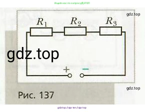 Физика, 8 класс Учебник, авторы: Хижнякова Людмила Степановна, Синявина Анна Афанасьевна, издательство Вентана-граф, Москва, 2011, серого цвета, страница 157, номер 5, Условие (продолжение 2)