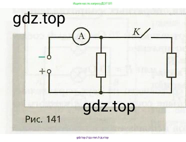 Физика, 8 класс Учебник, авторы: Хижнякова Людмила Степановна, Синявина Анна Афанасьевна, издательство Вентана-граф, Москва, 2011, серого цвета, страница 160, номер 2, Условие (продолжение 2)