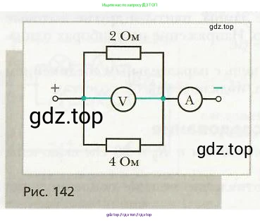 Физика, 8 класс Учебник, авторы: Хижнякова Людмила Степановна, Синявина Анна Афанасьевна, издательство Вентана-граф, Москва, 2011, серого цвета, страница 160, номер 4, Условие (продолжение 2)