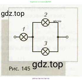 Физика, 8 класс Учебник, авторы: Хижнякова Людмила Степановна, Синявина Анна Афанасьевна, издательство Вентана-граф, Москва, 2011, серого цвета, страница 165, Условие (продолжение 2)