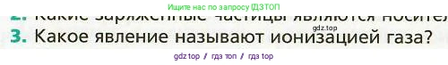 Физика, 8 класс Учебник, авторы: Хижнякова Людмила Степановна, Синявина Анна Афанасьевна, издательство Вентана-граф, Москва, 2011, серого цвета, страница 173, номер 3, Условие