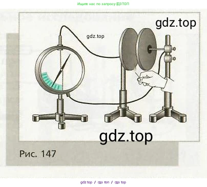 Физика, 8 класс Учебник, авторы: Хижнякова Людмила Степановна, Синявина Анна Афанасьевна, издательство Вентана-граф, Москва, 2011, серого цвета, страница 173, номер 4, Условие (продолжение 2)