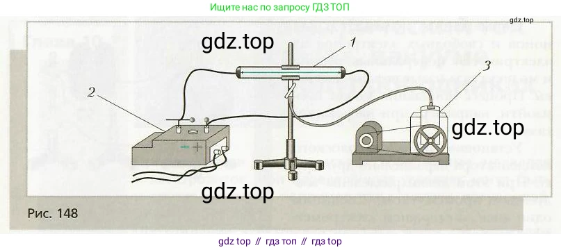 Физика, 8 класс Учебник, авторы: Хижнякова Людмила Степановна, Синявина Анна Афанасьевна, издательство Вентана-граф, Москва, 2011, серого цвета, страница 173, номер 8, Условие (продолжение 2)