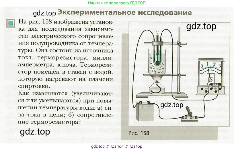 Физика, 8 класс Учебник, авторы: Хижнякова Людмила Степановна, Синявина Анна Афанасьевна, издательство Вентана-граф, Москва, 2011, серого цвета, страница 184, Условие