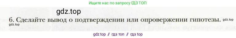 Физика, 8 класс Учебник, авторы: Хижнякова Людмила Степановна, Синявина Анна Афанасьевна, издательство Вентана-граф, Москва, 2011, серого цвета, страница 207, номер 2, Условие (продолжение 2)