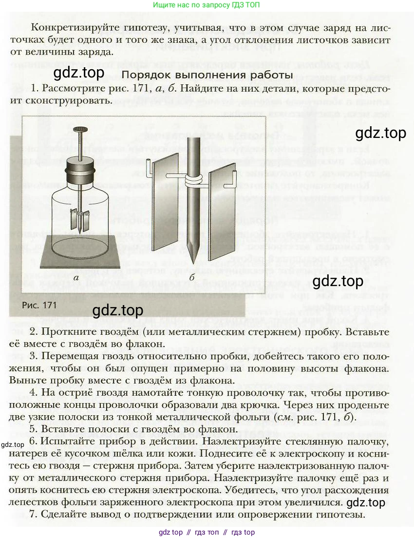 Физика, 8 класс Учебник, авторы: Хижнякова Людмила Степановна, Синявина Анна Афанасьевна, издательство Вентана-граф, Москва, 2011, серого цвета, страница 208, номер 4, Условие (продолжение 2)