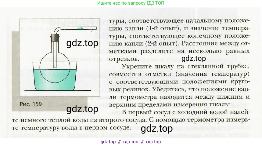 Физика, 8 класс Учебник, авторы: Хижнякова Людмила Степановна, Синявина Анна Афанасьевна, издательство Вентана-граф, Москва, 2011, серого цвета, страница 187, номер 1, Условие (продолжение 2)