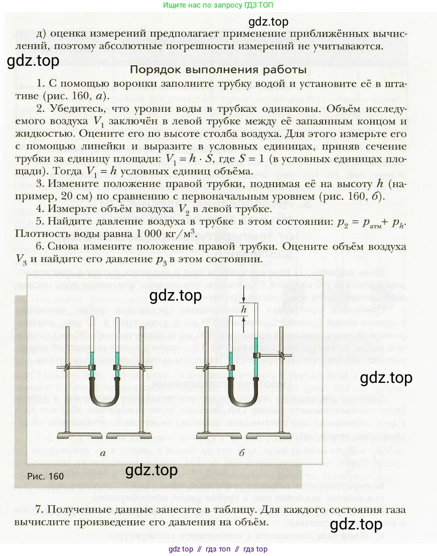 Физика, 8 класс Учебник, авторы: Хижнякова Людмила Степановна, Синявина Анна Афанасьевна, издательство Вентана-граф, Москва, 2011, серого цвета, страница 188, номер 2, Условие (продолжение 2)