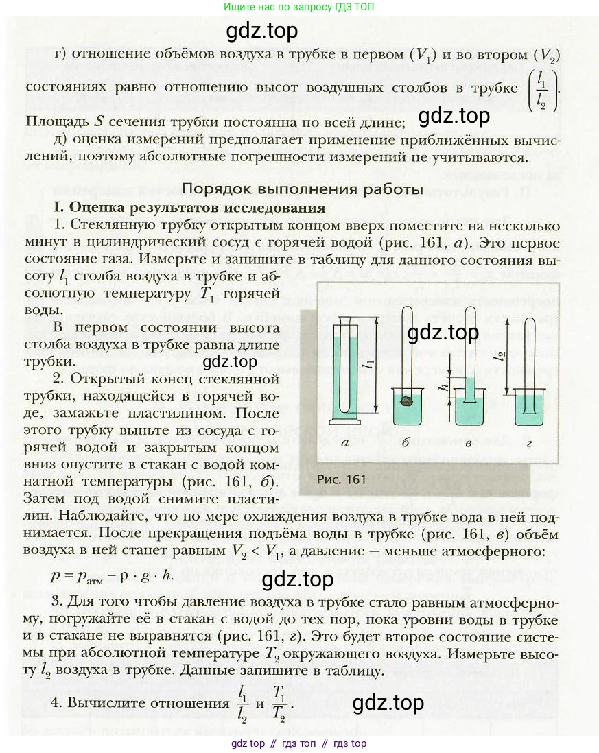 Физика, 8 класс Учебник, авторы: Хижнякова Людмила Степановна, Синявина Анна Афанасьевна, издательство Вентана-граф, Москва, 2011, серого цвета, страница 190, номер 3, Условие (продолжение 2)