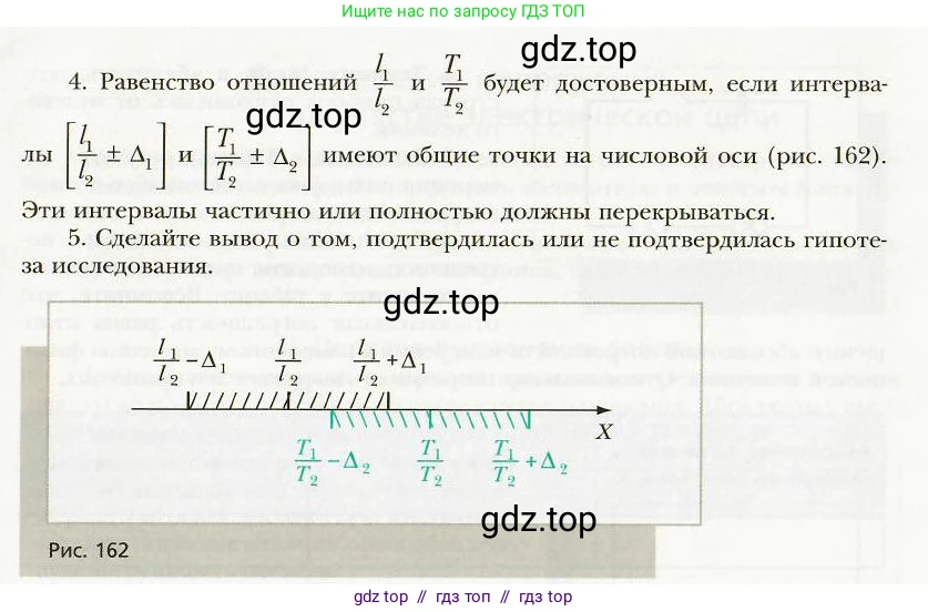 Физика, 8 класс Учебник, авторы: Хижнякова Людмила Степановна, Синявина Анна Афанасьевна, издательство Вентана-граф, Москва, 2011, серого цвета, страница 190, номер 3, Условие (продолжение 4)