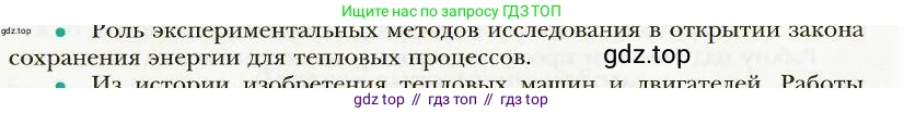 Физика, 8 класс Учебник, авторы: Хижнякова Людмила Степановна, Синявина Анна Афанасьевна, издательство Вентана-граф, Москва, 2011, серого цвета, страница 214, номер 2, Условие