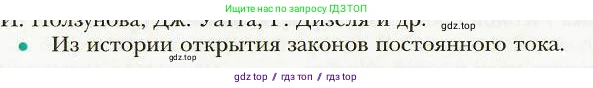 Физика, 8 класс Учебник, авторы: Хижнякова Людмила Степановна, Синявина Анна Афанасьевна, издательство Вентана-граф, Москва, 2011, серого цвета, страница 214, номер 4, Условие