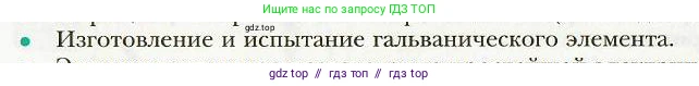 Физика, 8 класс Учебник, авторы: Хижнякова Людмила Степановна, Синявина Анна Афанасьевна, издательство Вентана-граф, Москва, 2011, серого цвета, страница 214, номер 3, Условие