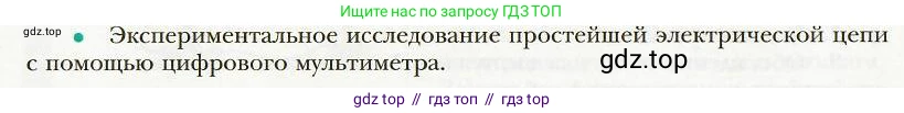 Физика, 8 класс Учебник, авторы: Хижнякова Людмила Степановна, Синявина Анна Афанасьевна, издательство Вентана-граф, Москва, 2011, серого цвета, страница 214, номер 4, Условие