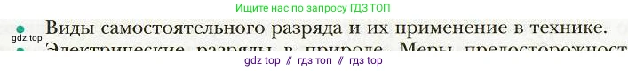 Физика, 8 класс Учебник, авторы: Хижнякова Людмила Степановна, Синявина Анна Афанасьевна, издательство Вентана-граф, Москва, 2011, серого цвета, страница 214, номер 4, Условие