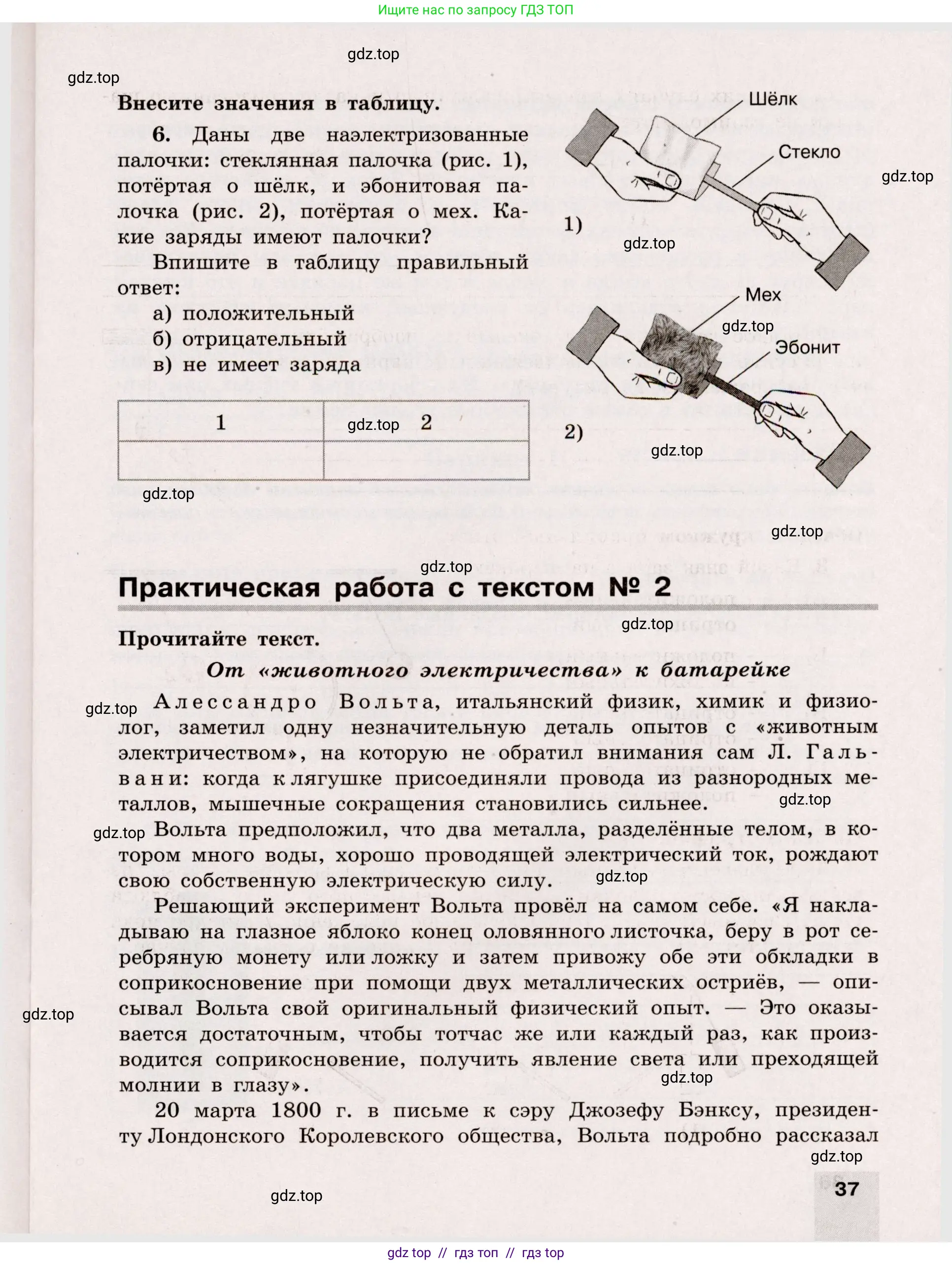 Физика, 8 класс Тренажёр, автор: Хмельницкая Алевтина Юрьевна, издательство Просвещение, Москва, 2020, страница 37