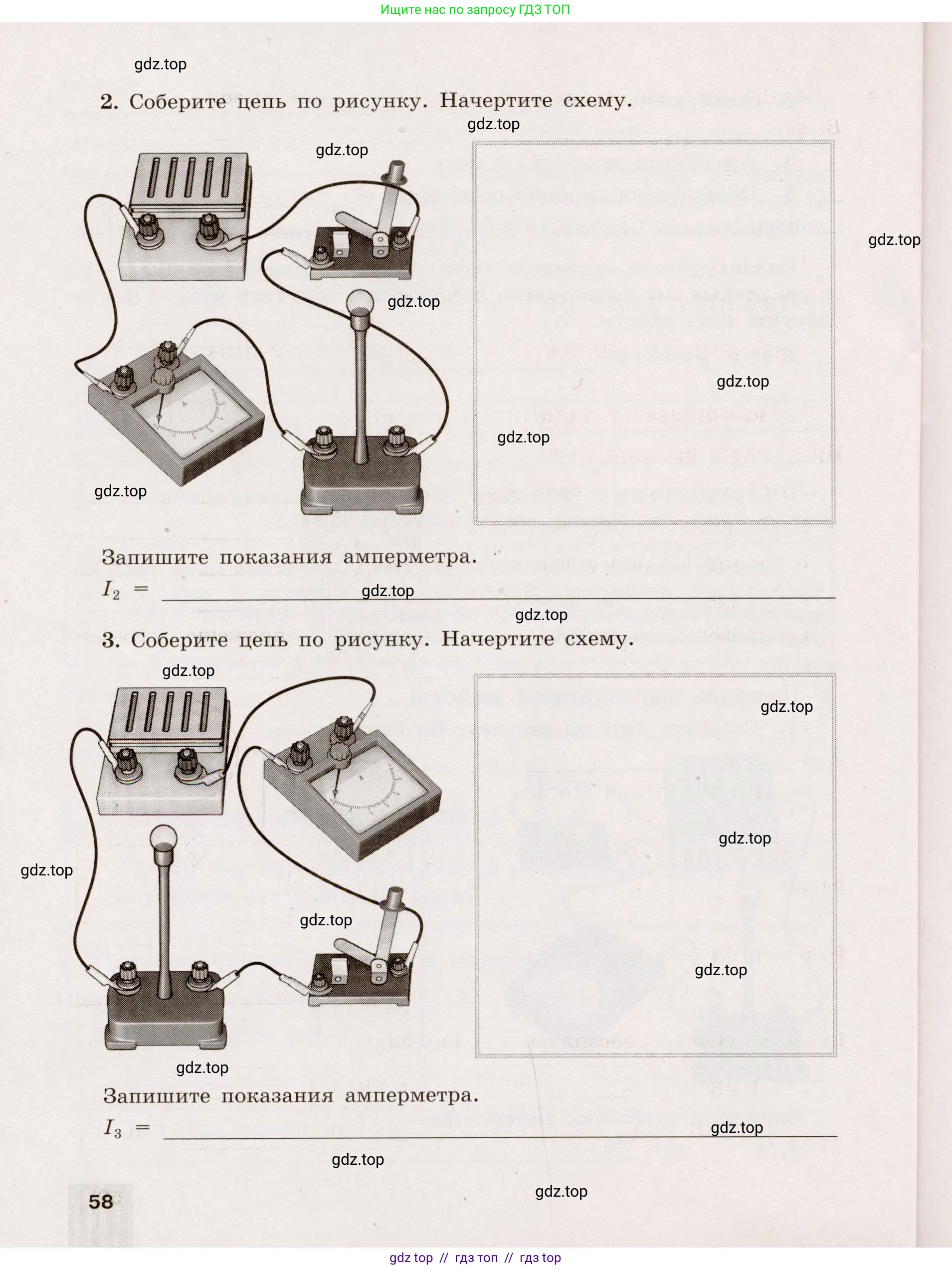 Физика, 8 класс Тренажёр, автор: Хмельницкая Алевтина Юрьевна, издательство Просвещение, Москва, 2020, страница 58