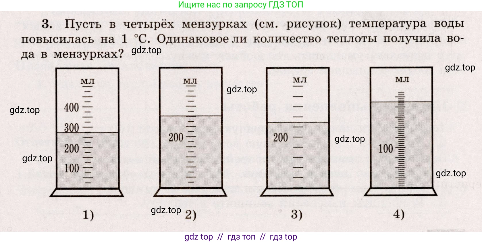 Физика, 8 класс Тренажёр, автор: Хмельницкая Алевтина Юрьевна, издательство Просвещение, Москва, 2020, страница 17, номер 3, Решение