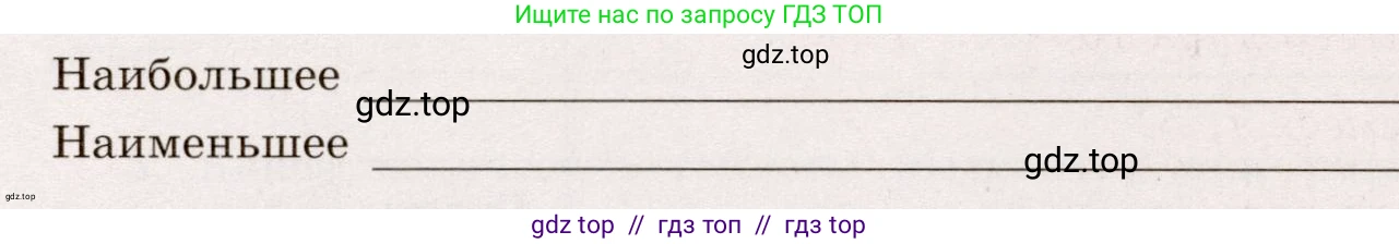 Физика, 8 класс Тренажёр, автор: Хмельницкая Алевтина Юрьевна, издательство Просвещение, Москва, 2020, страница 17, номер 3, Решение (продолжение 2)